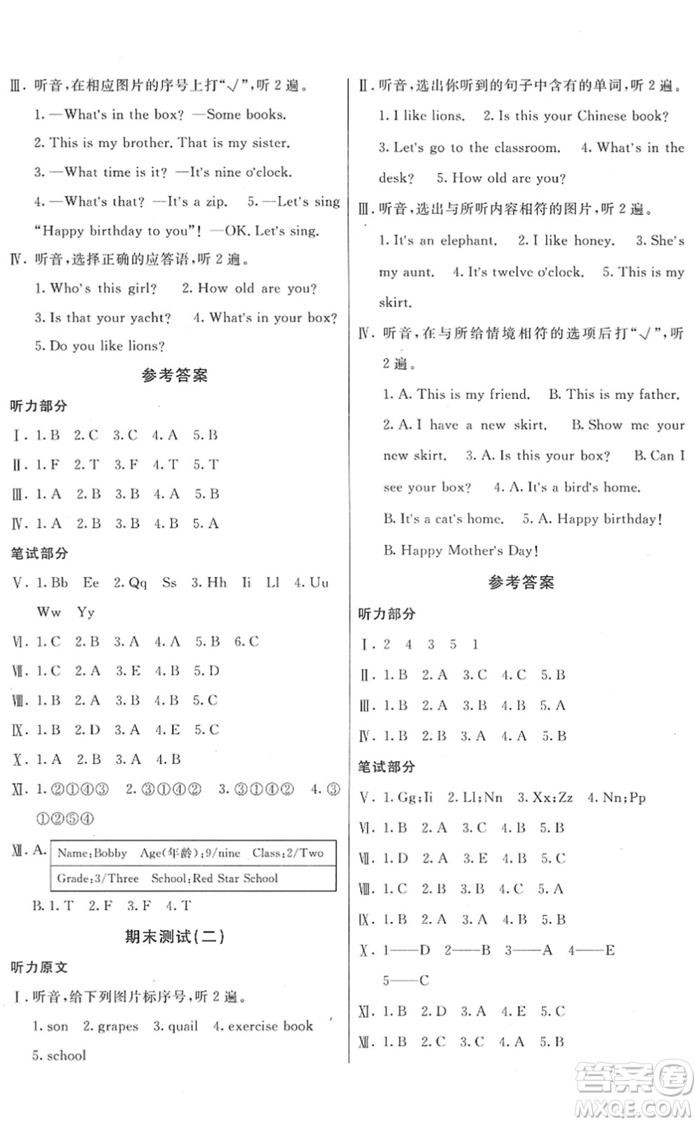 新疆青少年出版社2022優(yōu)學1+1評價與測試三年級英語下冊人教版答案