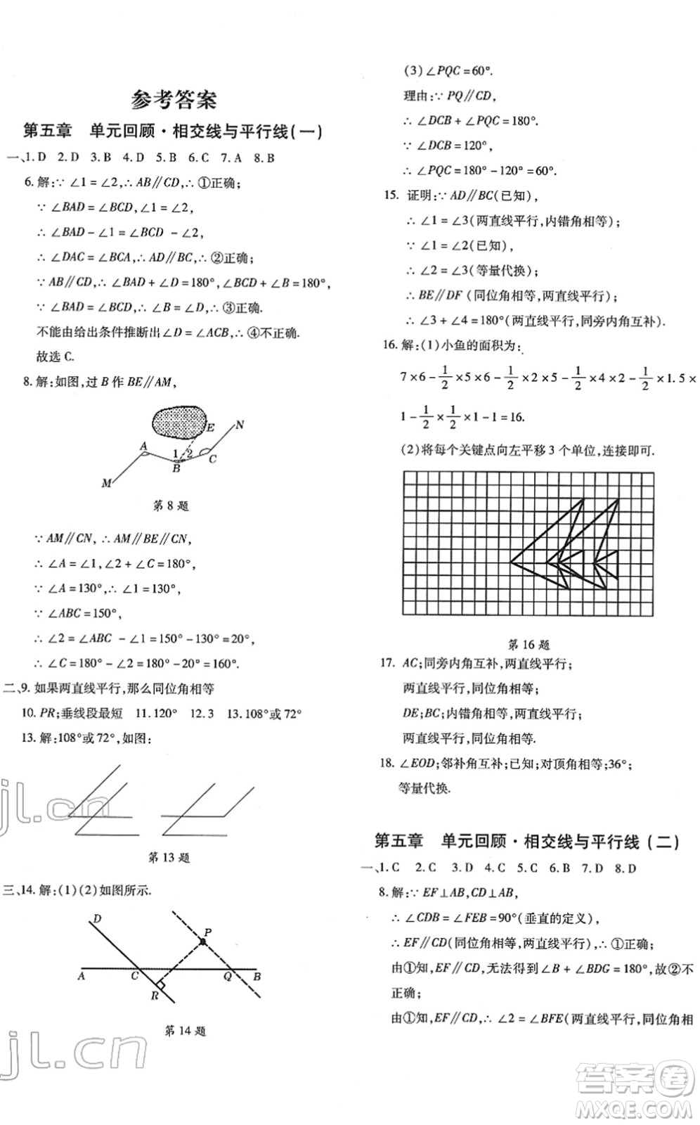 新疆青少年出版社2022優(yōu)學(xué)1+1評(píng)價(jià)與測(cè)試七年級(jí)數(shù)學(xué)下冊(cè)人教版答案