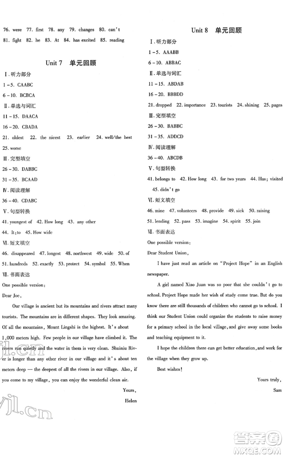 新疆青少年出版社2022優(yōu)學1+1評價與測試八年級英語下冊人教版答案