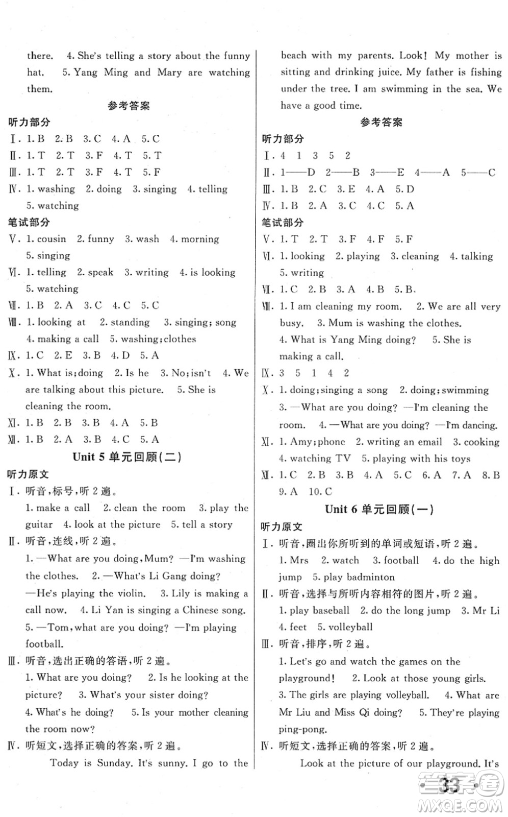 新疆青少年出版社2022優(yōu)學1+1評價與測試五年級英語下冊人教版答案