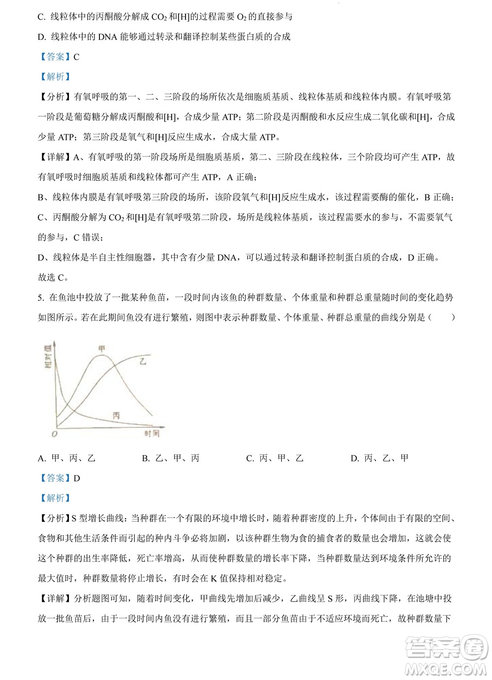 2022高考真題全國(guó)甲卷理科綜合試題及答案解析