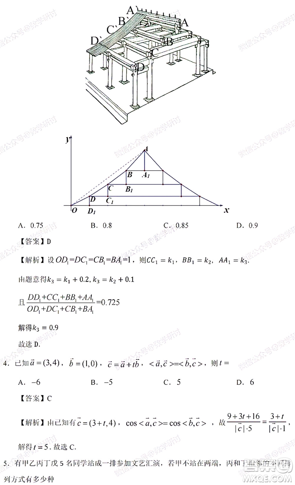 2022高考真題新高考II卷數(shù)學(xué)試題及答案解析