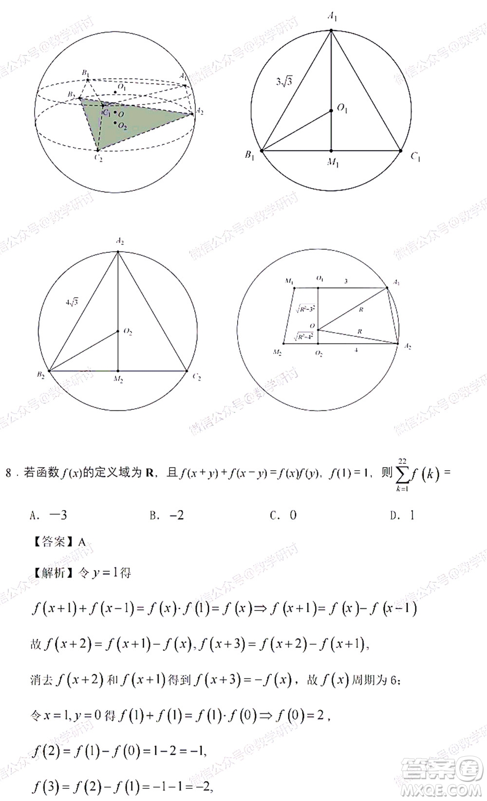 2022高考真題新高考II卷數(shù)學(xué)試題及答案解析