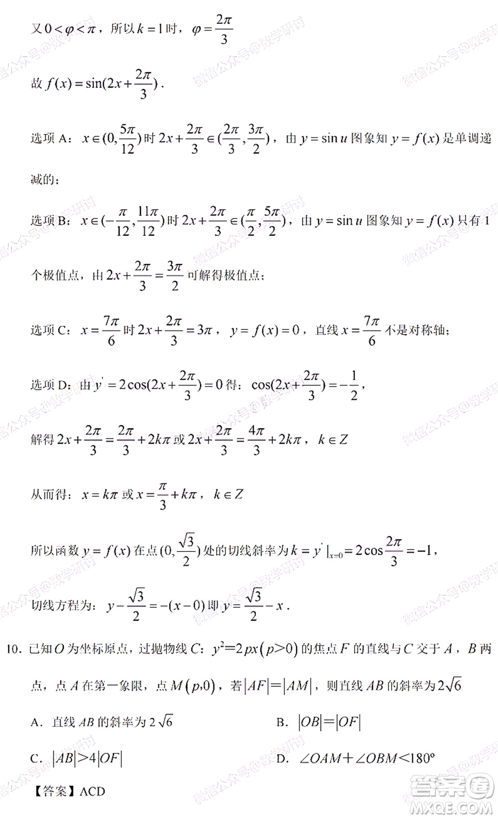 2022高考真題新高考II卷數(shù)學(xué)試題及答案解析