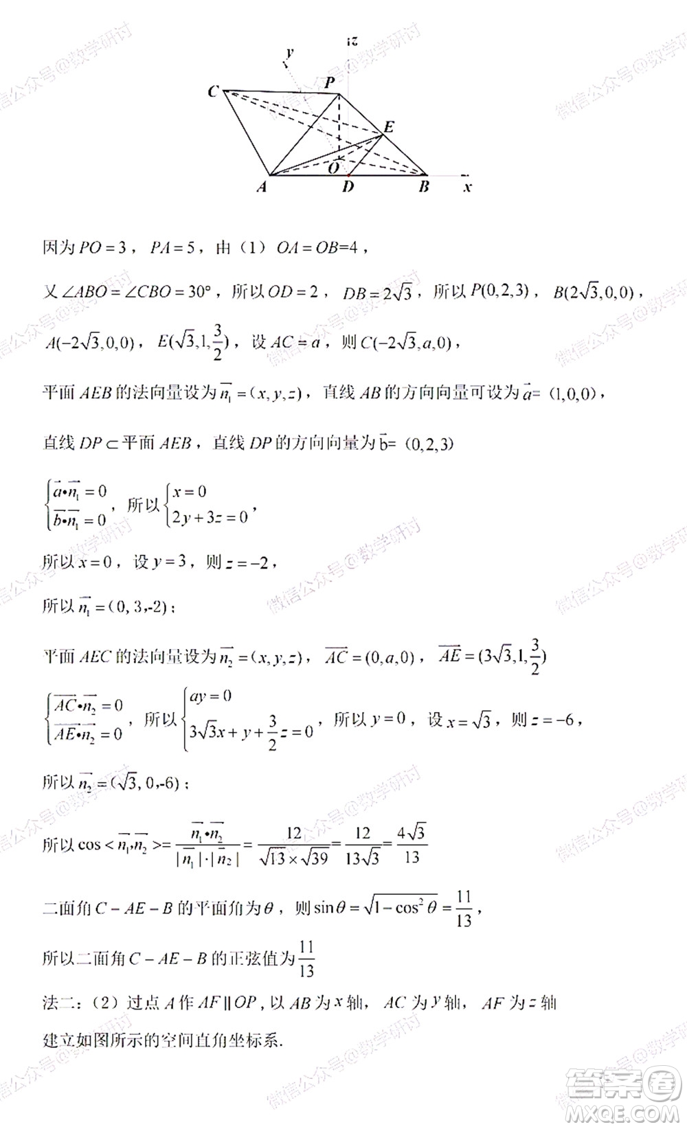 2022高考真題新高考II卷數(shù)學(xué)試題及答案解析