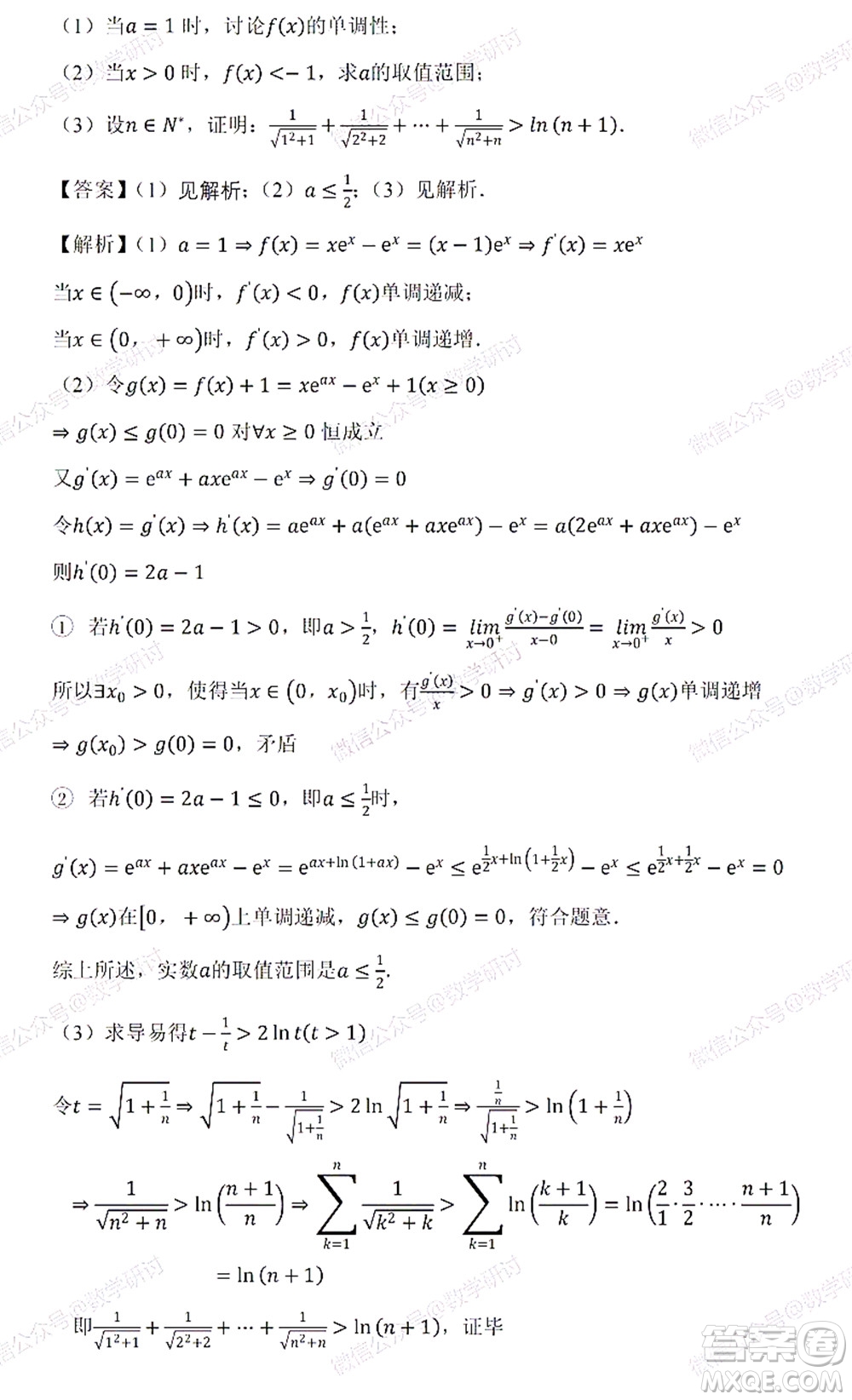 2022高考真題新高考II卷數(shù)學(xué)試題及答案解析