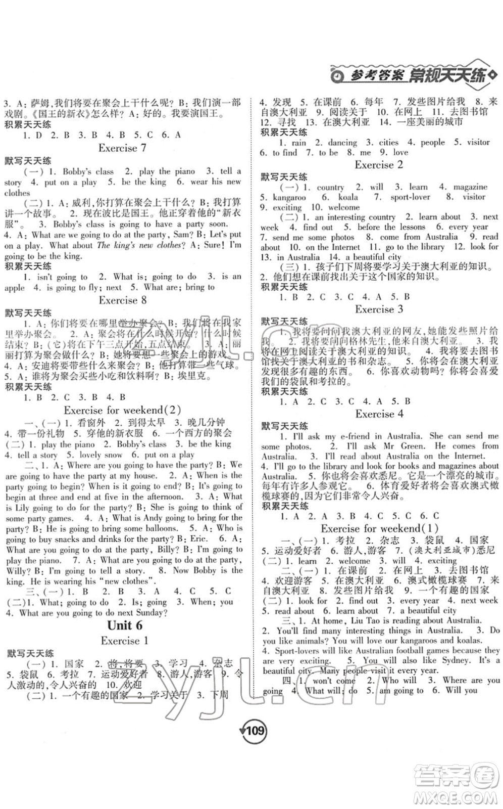 開(kāi)明出版社2022常規(guī)天天練默寫(xiě)+積累六年級(jí)英語(yǔ)下冊(cè)YL譯林版答案