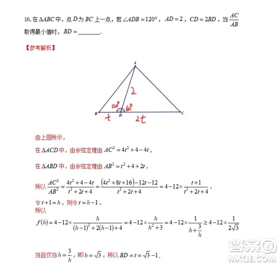 2022高考真題全國甲卷文科數(shù)學試題及答案解析