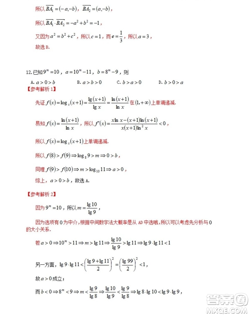 2022高考真題全國甲卷文科數(shù)學試題及答案解析