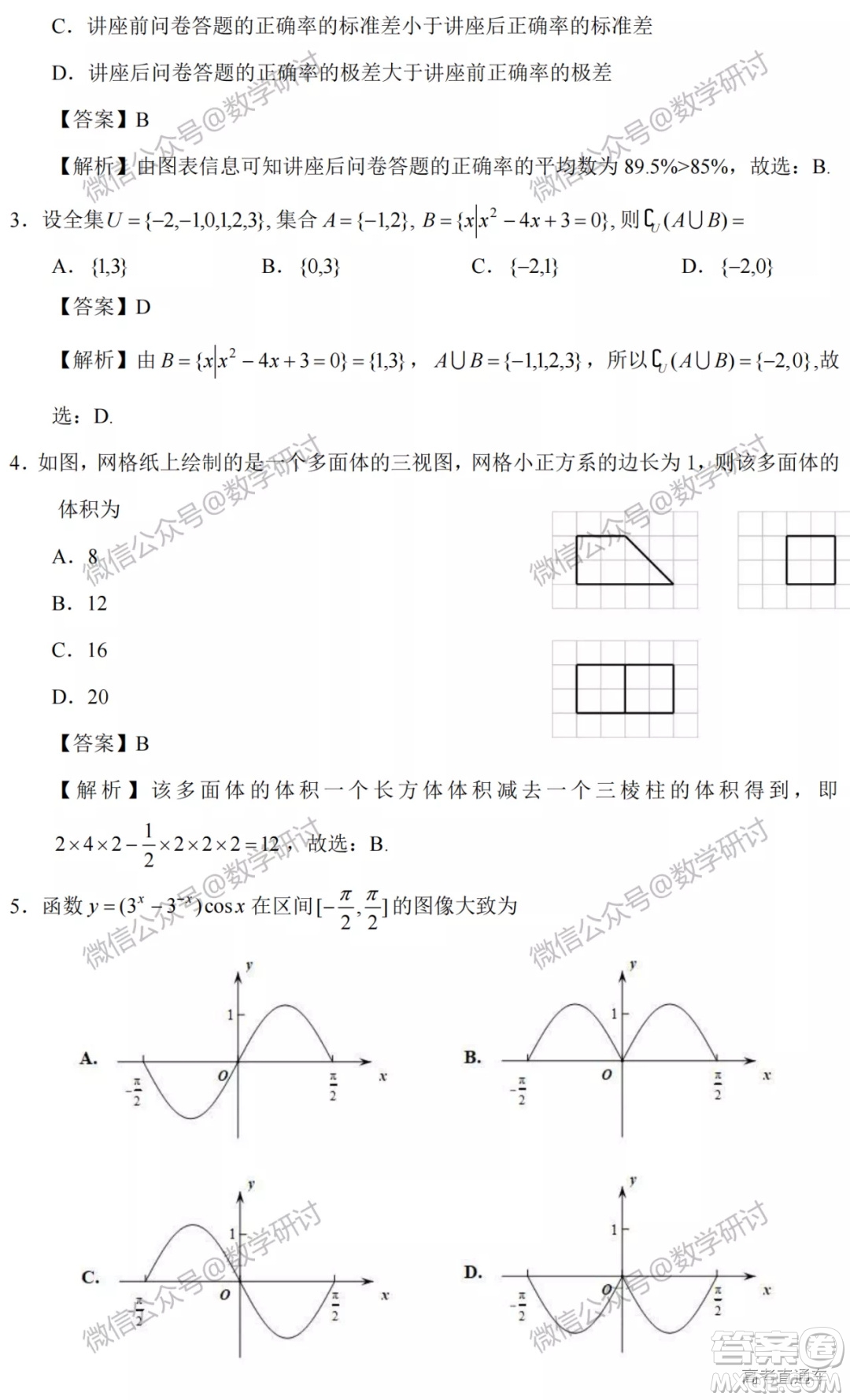 2022高考真題全國甲卷理科數(shù)學(xué)試題及答案解析