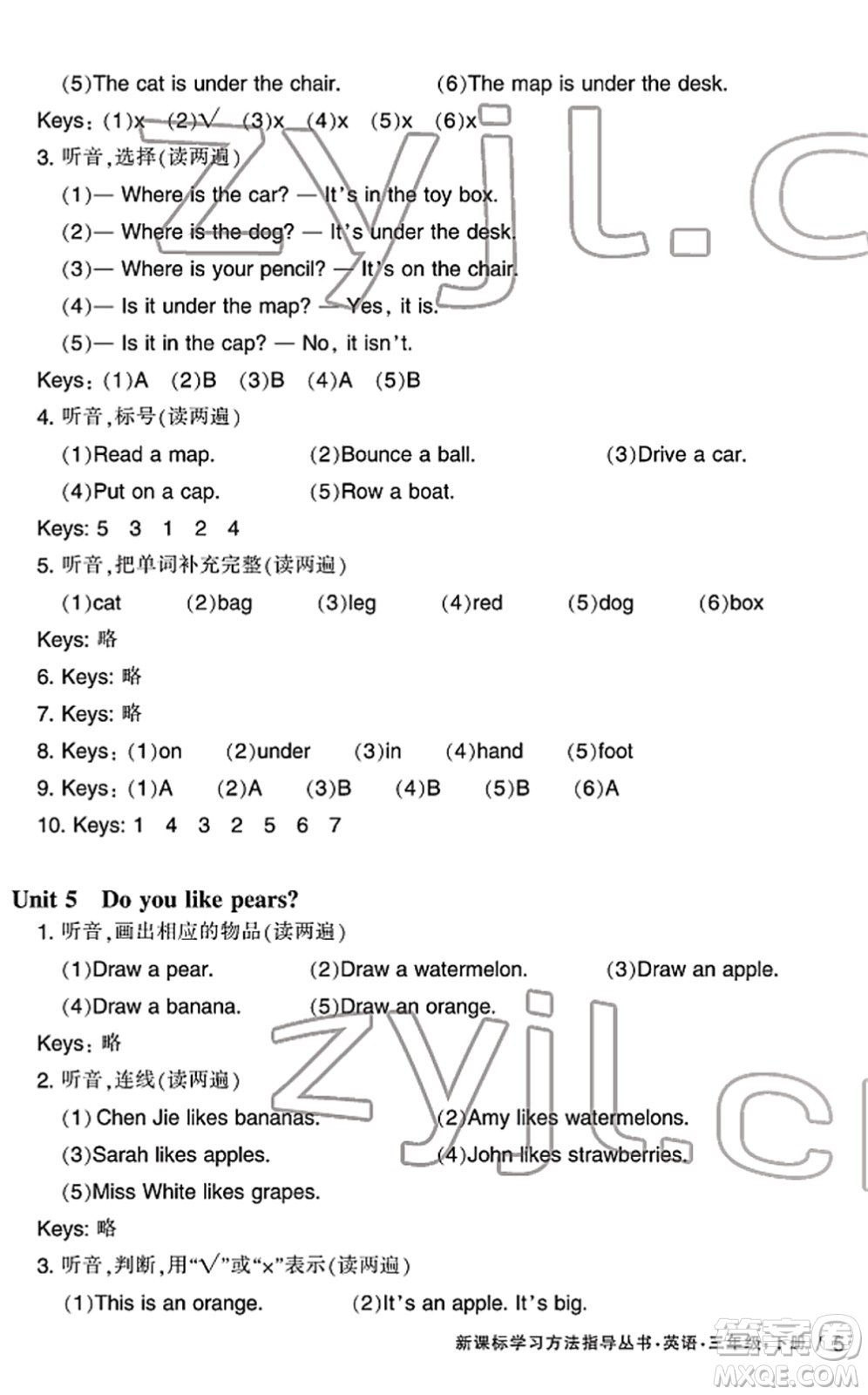 寧波出版社2022學(xué)習(xí)方法指導(dǎo)叢書三年級(jí)英語(yǔ)下冊(cè)人教版答案