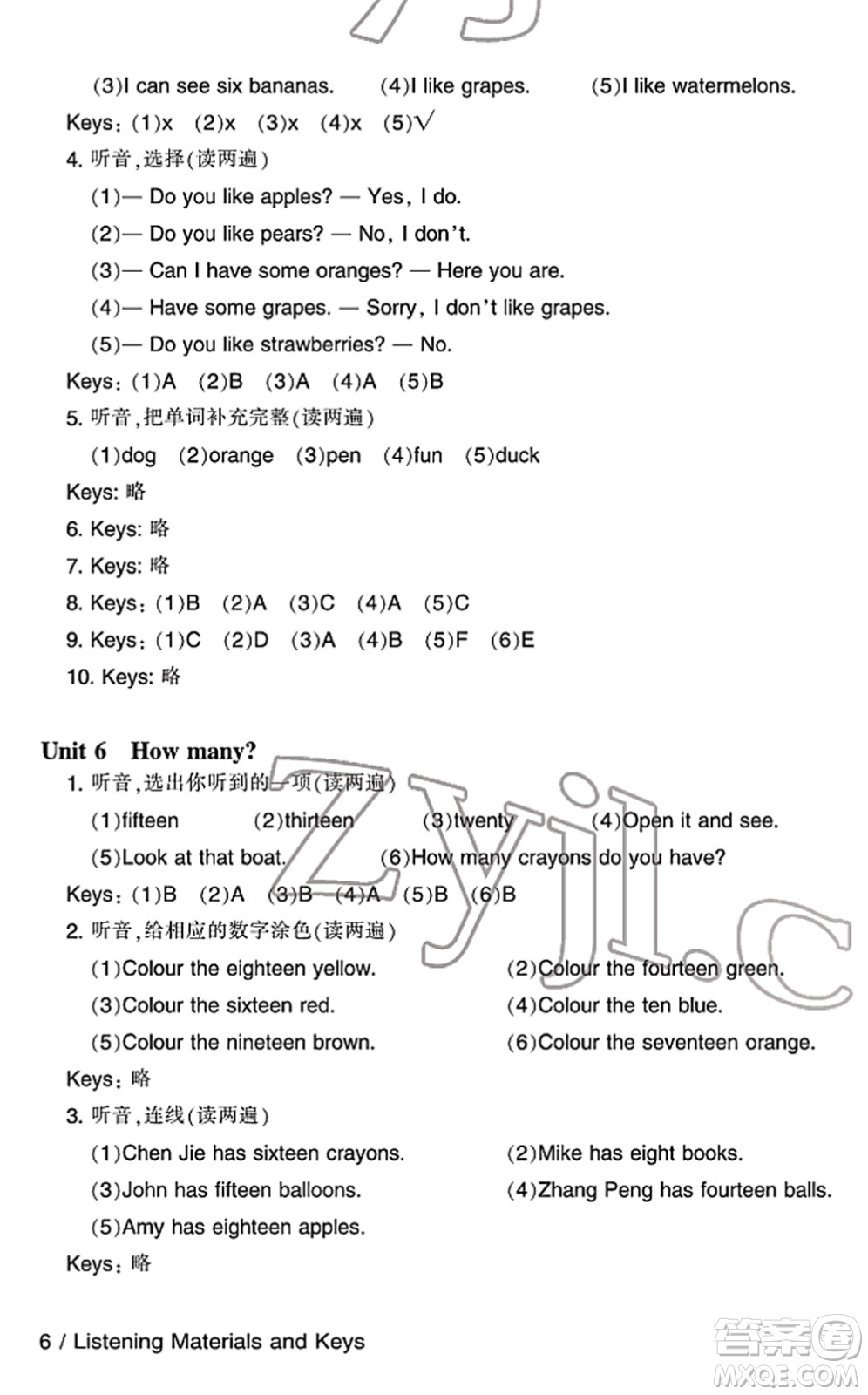 寧波出版社2022學(xué)習(xí)方法指導(dǎo)叢書三年級(jí)英語(yǔ)下冊(cè)人教版答案