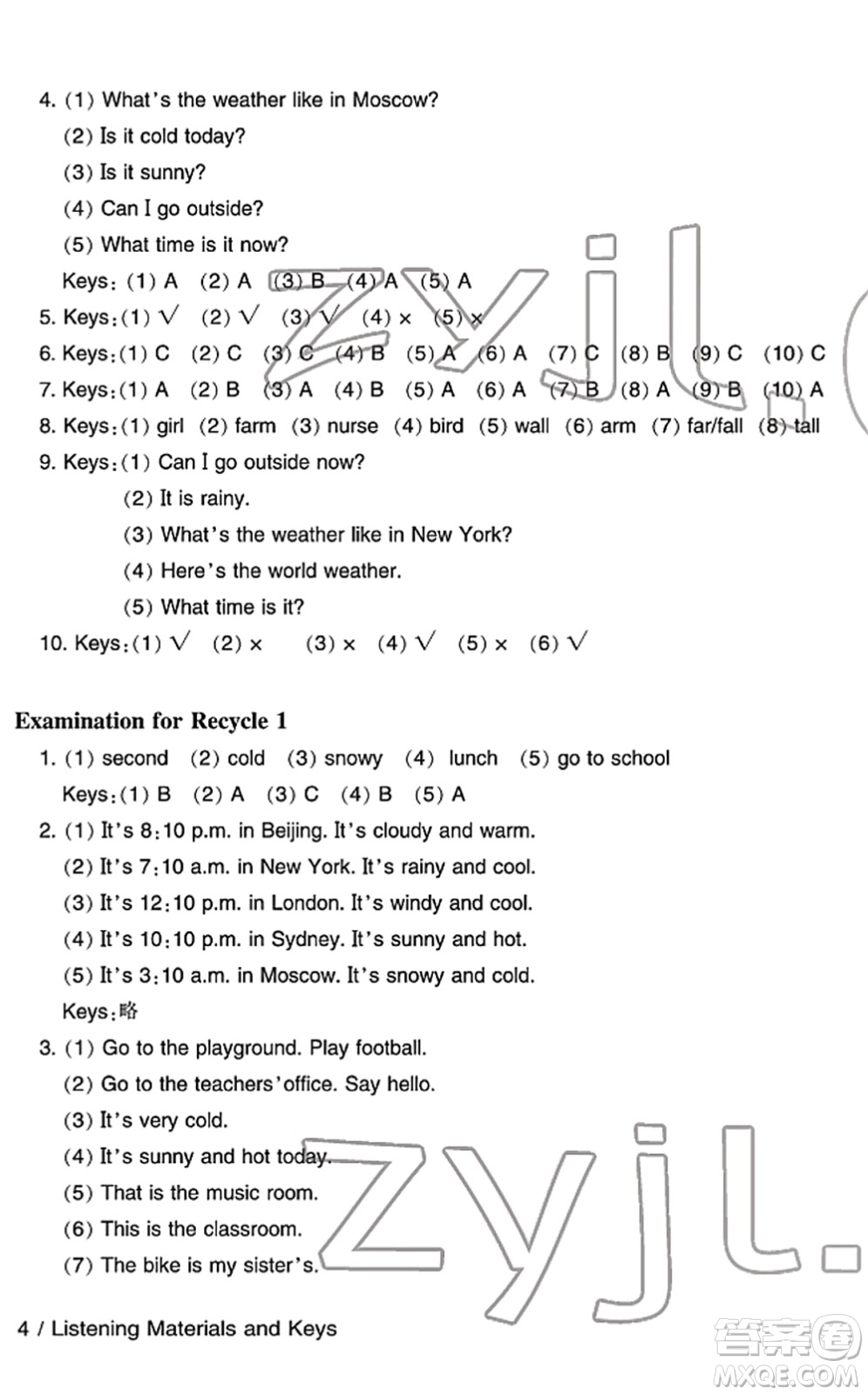 寧波出版社2022學(xué)習(xí)方法指導(dǎo)叢書四年級(jí)英語下冊人教版答案