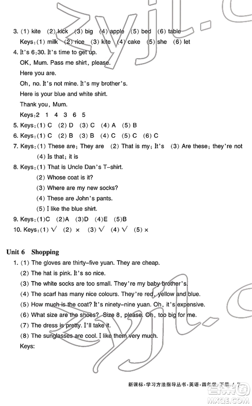 寧波出版社2022學(xué)習(xí)方法指導(dǎo)叢書四年級(jí)英語下冊人教版答案