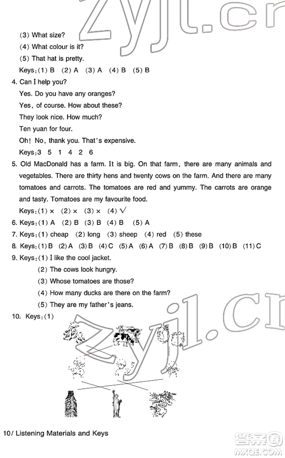 寧波出版社2022學(xué)習(xí)方法指導(dǎo)叢書四年級(jí)英語下冊人教版答案