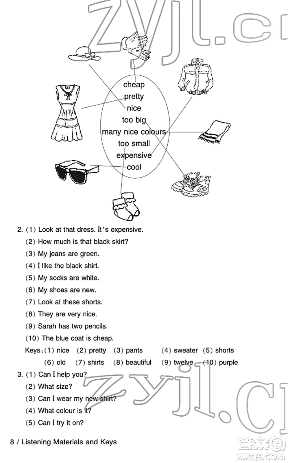 寧波出版社2022學(xué)習(xí)方法指導(dǎo)叢書四年級(jí)英語下冊人教版答案