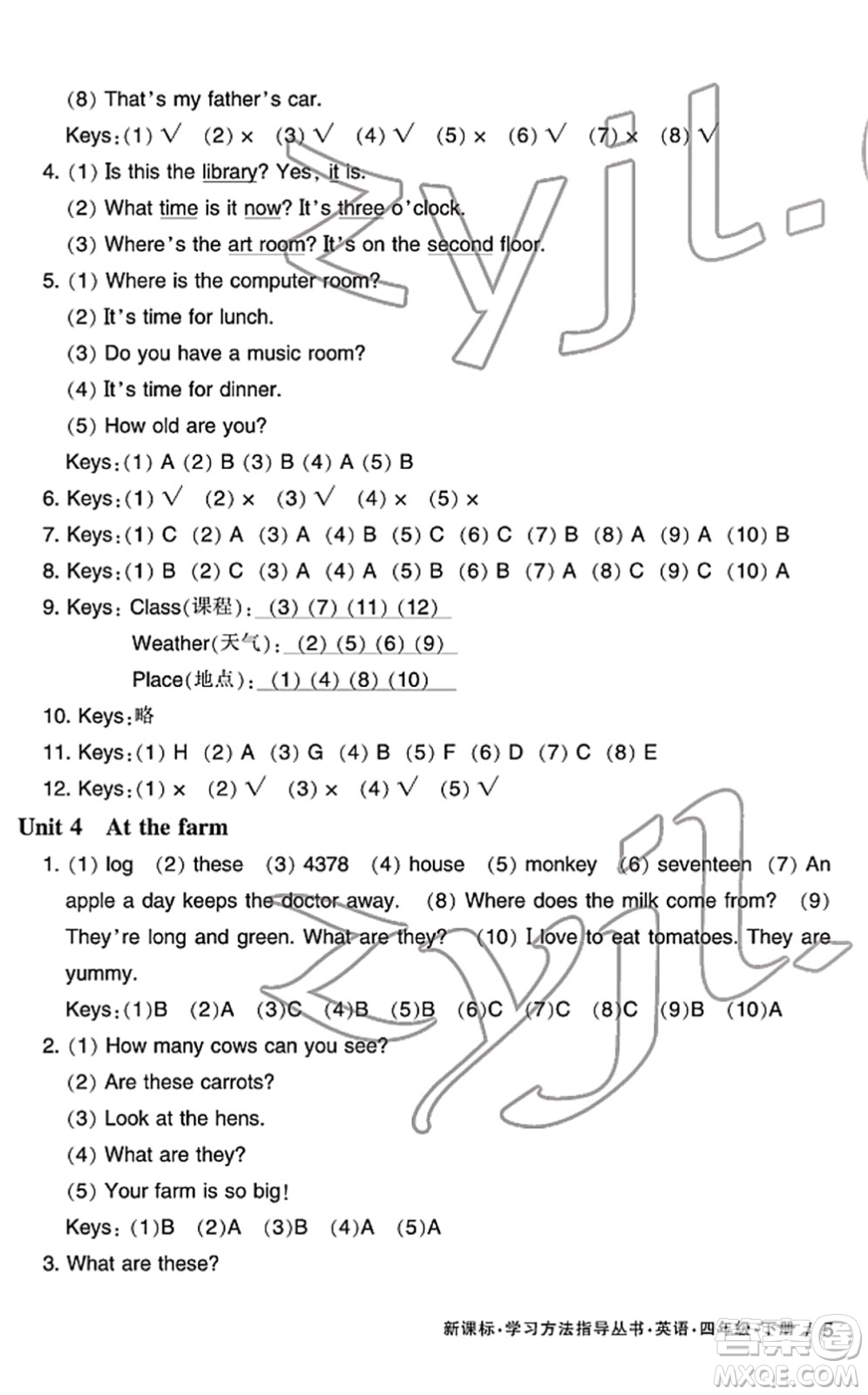 寧波出版社2022學(xué)習(xí)方法指導(dǎo)叢書四年級(jí)英語下冊人教版答案