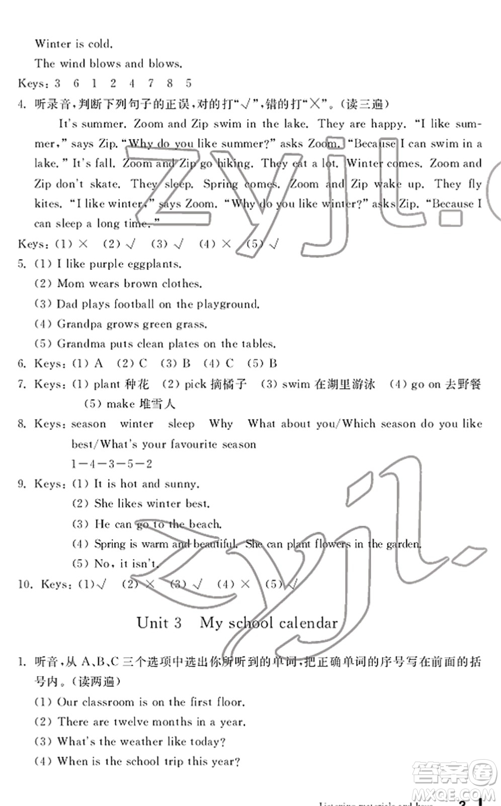 寧波出版社2022學(xué)習(xí)方法指導(dǎo)叢書五年級英語下冊人教版答案