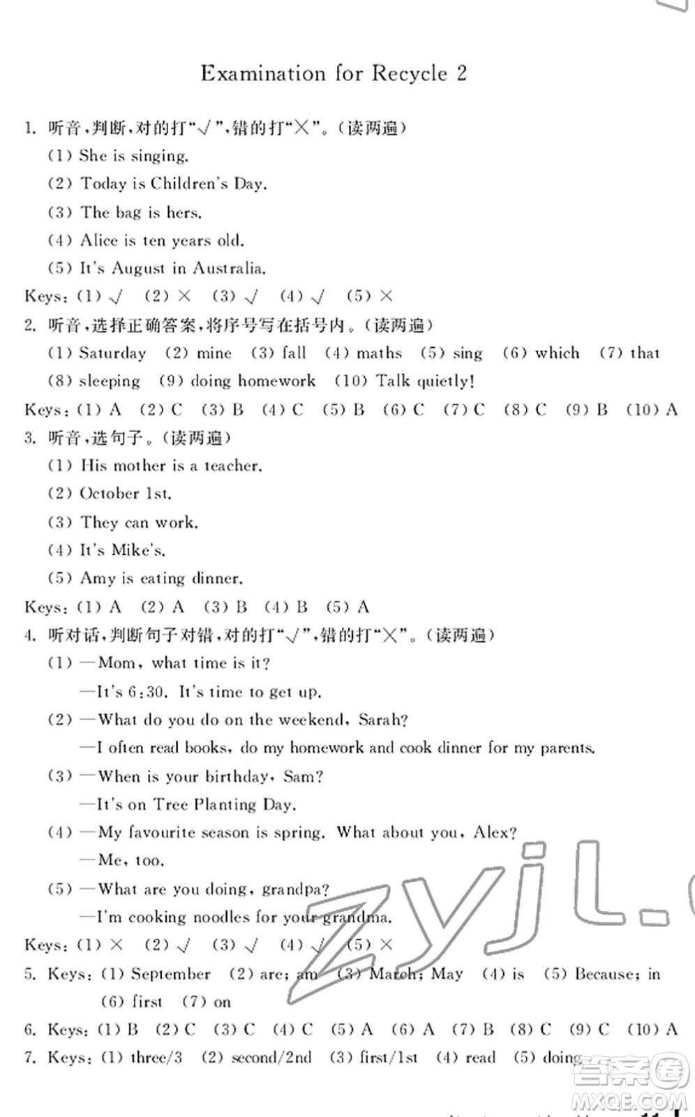 寧波出版社2022學(xué)習(xí)方法指導(dǎo)叢書五年級英語下冊人教版答案