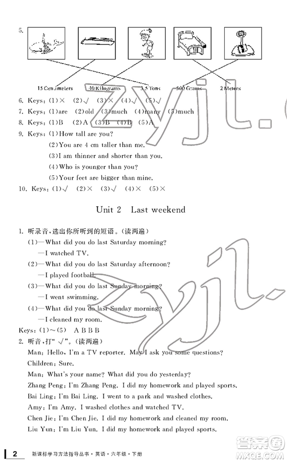 寧波出版社2022學(xué)習(xí)方法指導(dǎo)叢書六年級英語下冊人教版答案