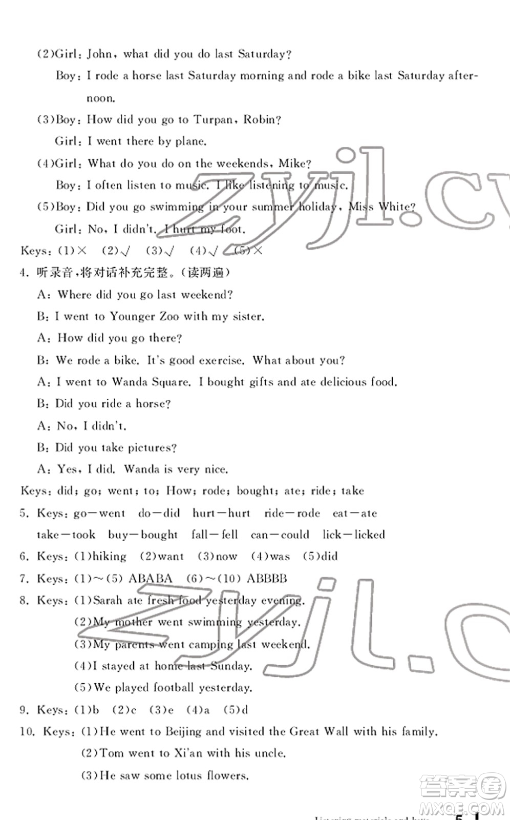 寧波出版社2022學(xué)習(xí)方法指導(dǎo)叢書六年級英語下冊人教版答案