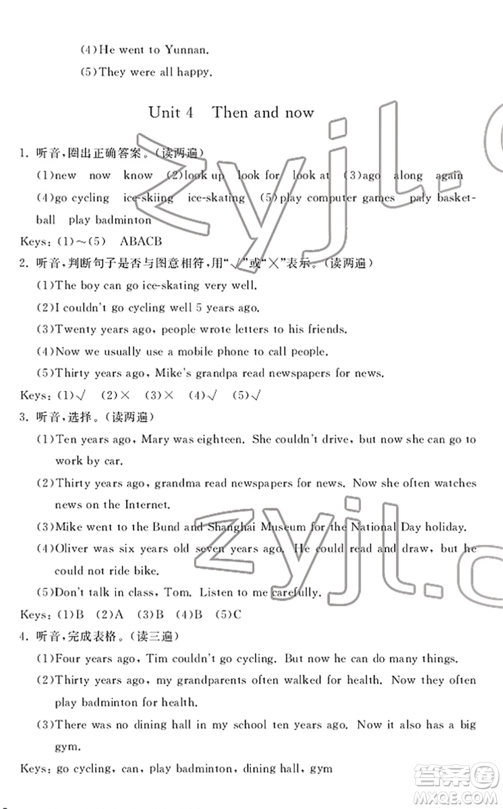 寧波出版社2022學(xué)習(xí)方法指導(dǎo)叢書六年級英語下冊人教版答案