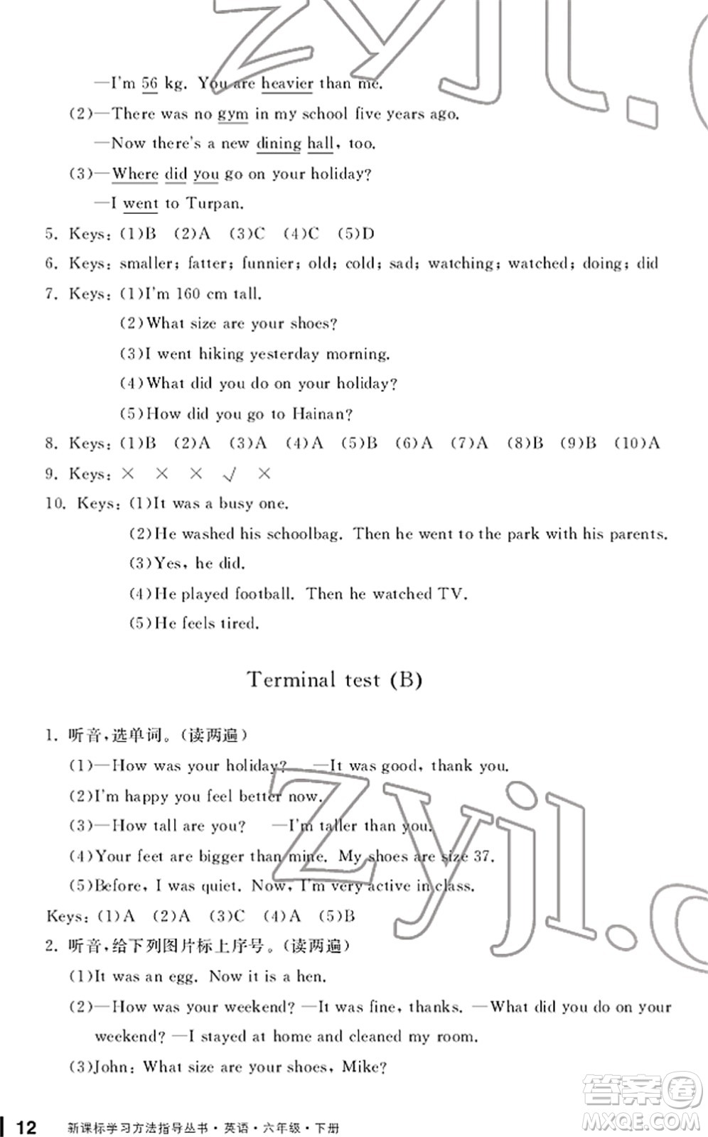 寧波出版社2022學(xué)習(xí)方法指導(dǎo)叢書六年級英語下冊人教版答案