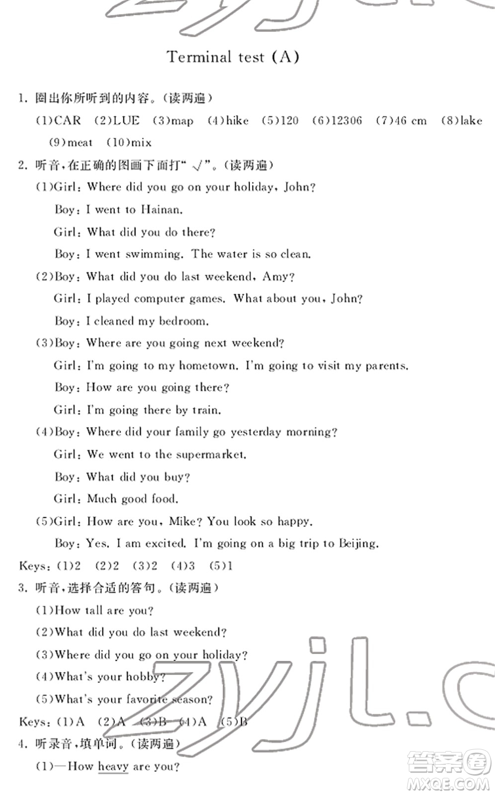 寧波出版社2022學(xué)習(xí)方法指導(dǎo)叢書六年級英語下冊人教版答案