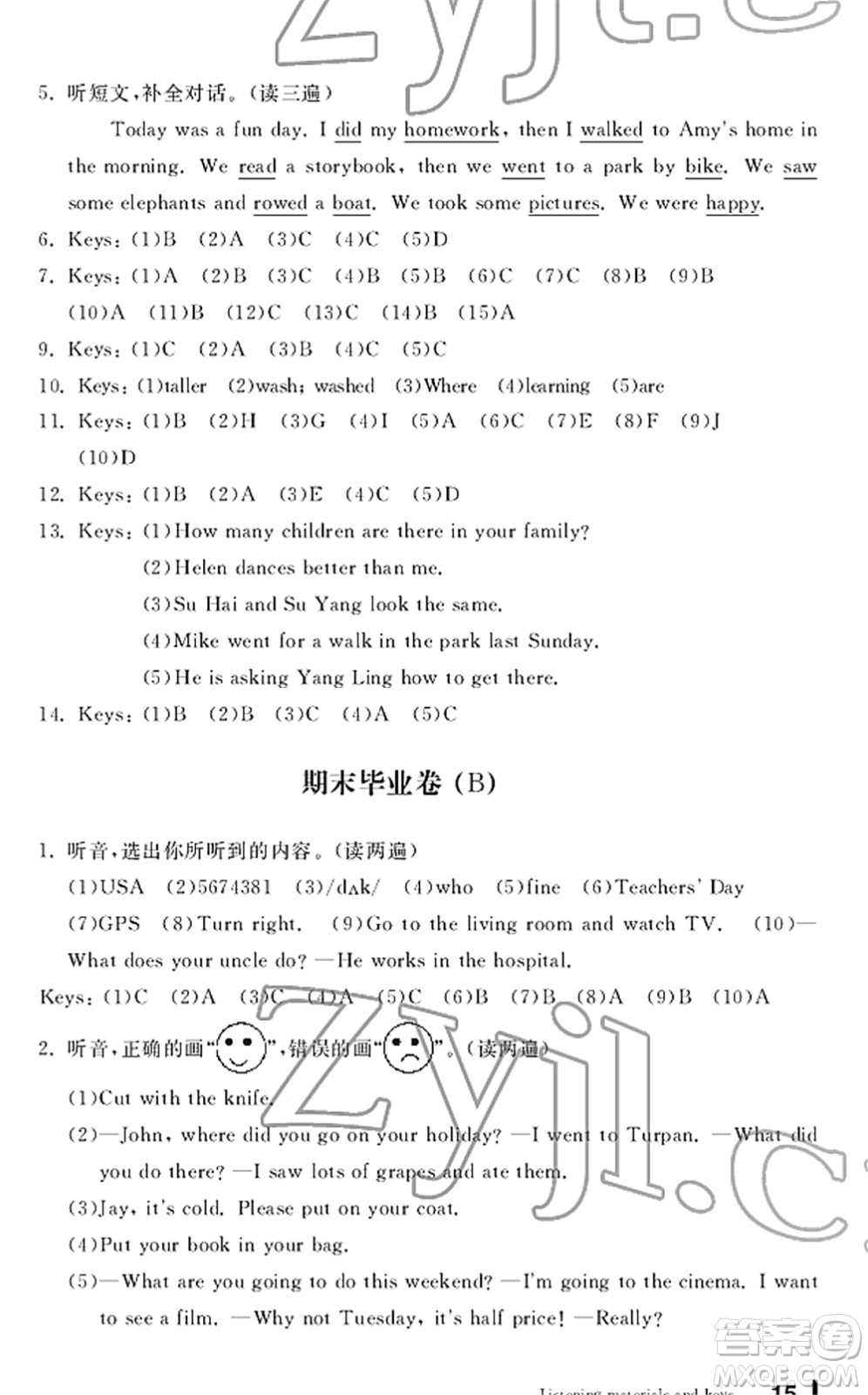 寧波出版社2022學(xué)習(xí)方法指導(dǎo)叢書六年級英語下冊人教版答案