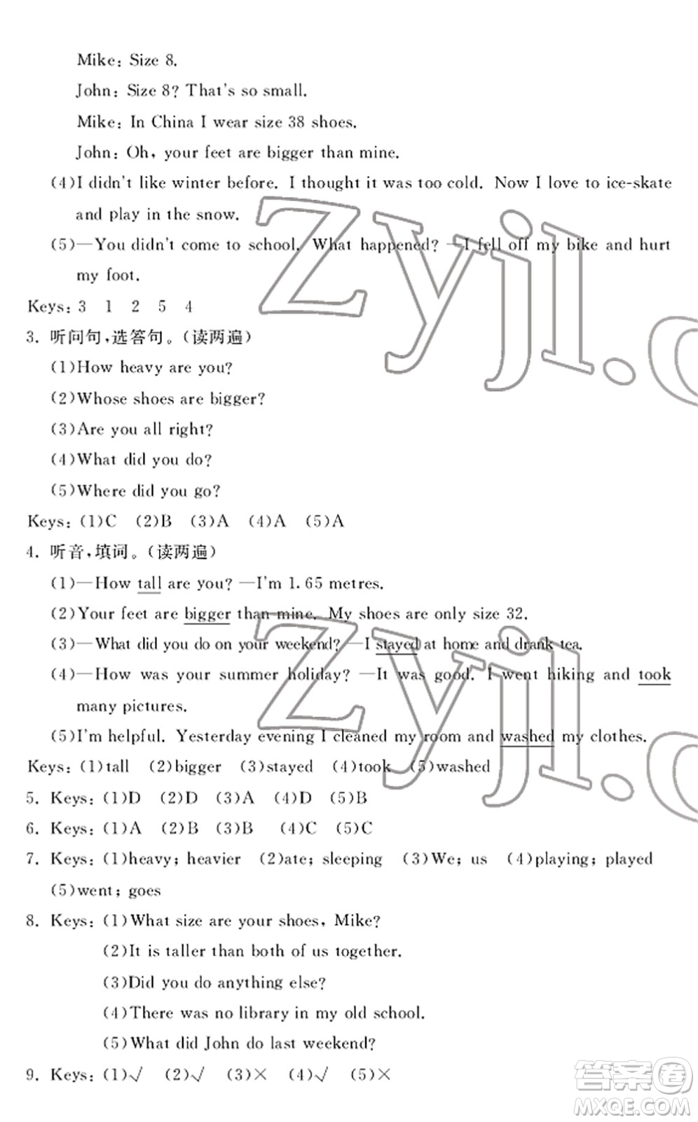 寧波出版社2022學(xué)習(xí)方法指導(dǎo)叢書六年級英語下冊人教版答案