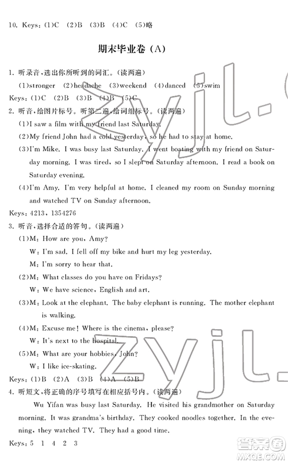 寧波出版社2022學(xué)習(xí)方法指導(dǎo)叢書六年級英語下冊人教版答案