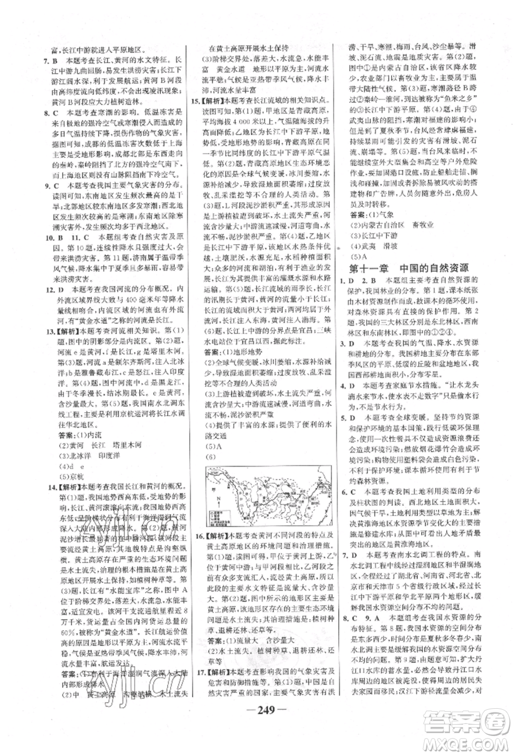 浙江科學技術出版社2022世紀金榜初中全程復習方略地理通用版連云港專版參考答案