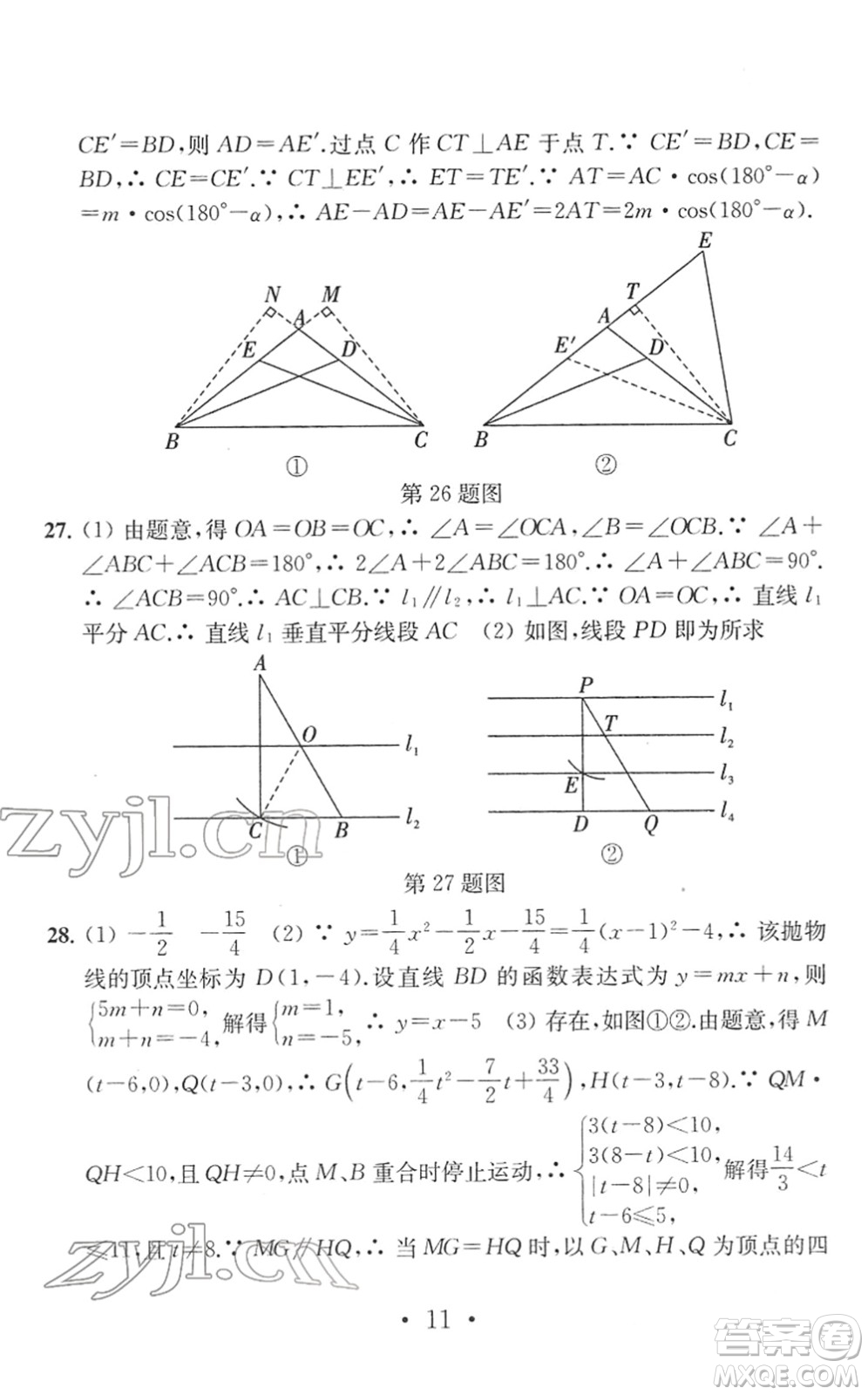 南京大學(xué)出版社2022中考數(shù)學(xué)模擬卷通用版答案