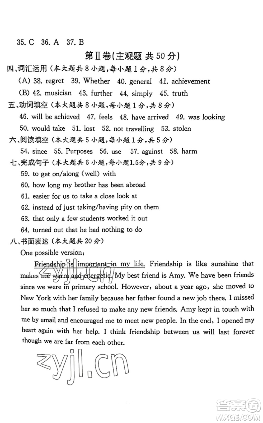 南京大學(xué)出版社2022中考英語(yǔ)模擬卷通用版無(wú)錫專(zhuān)版答案