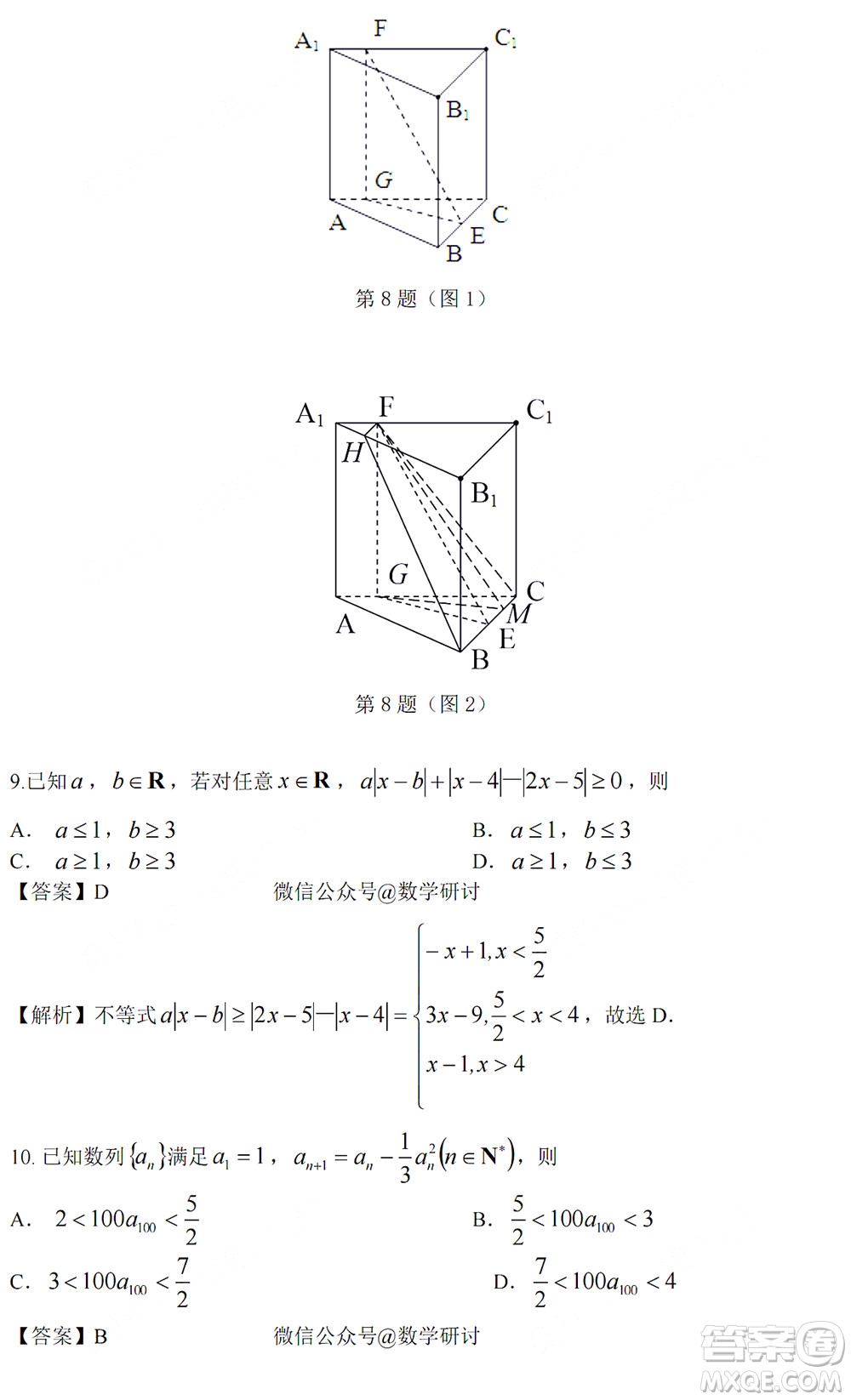 2022高考真題浙江卷數(shù)學(xué)試題及答案解析