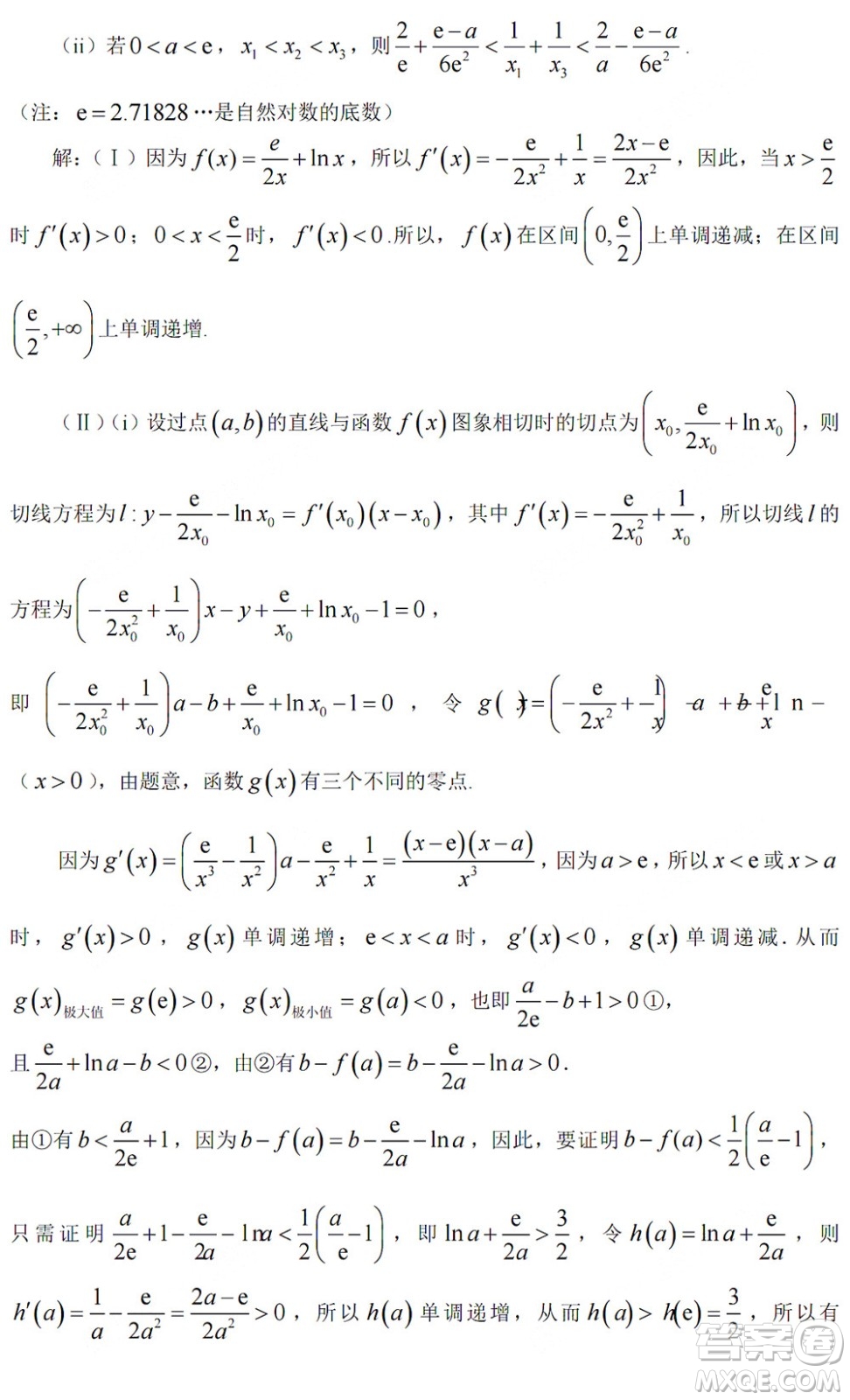 2022高考真題浙江卷數(shù)學(xué)試題及答案解析