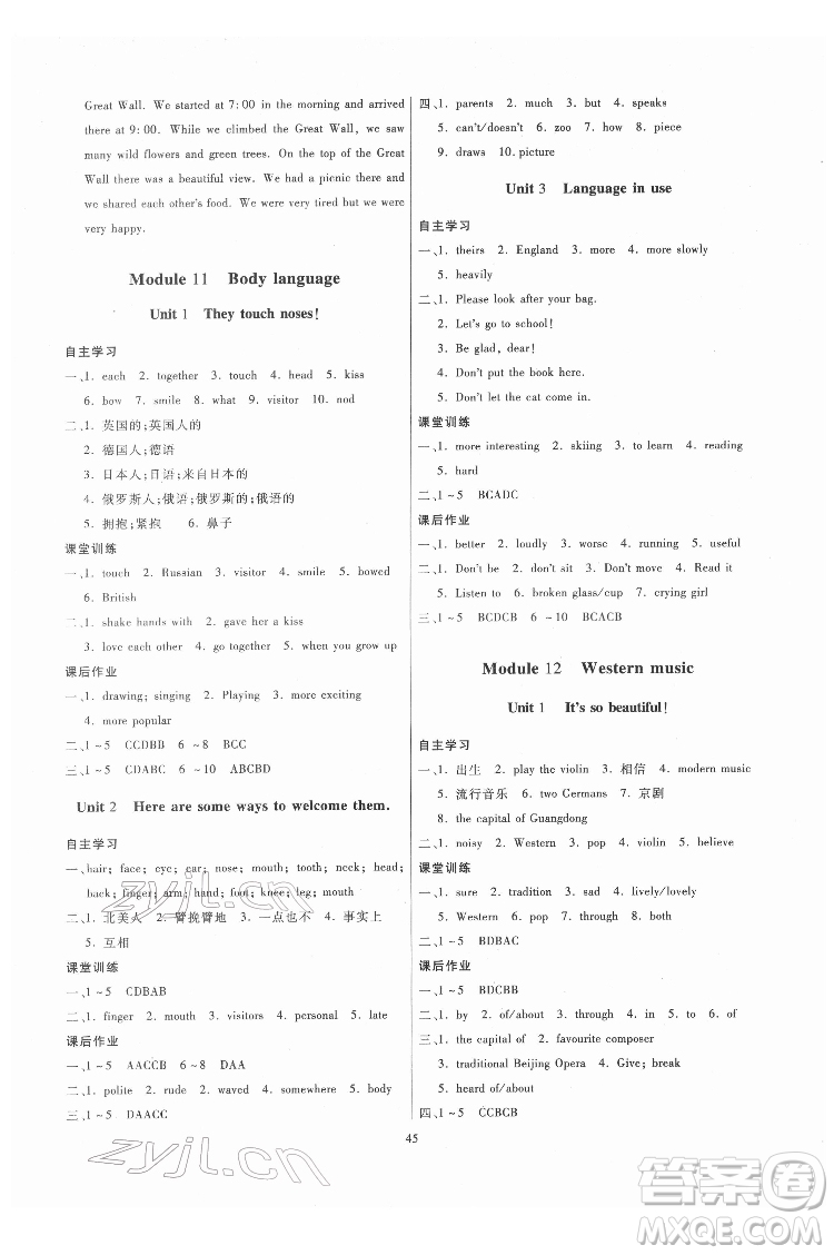 廣東人民出版社2022同步精練英語七年級下冊外研版答案