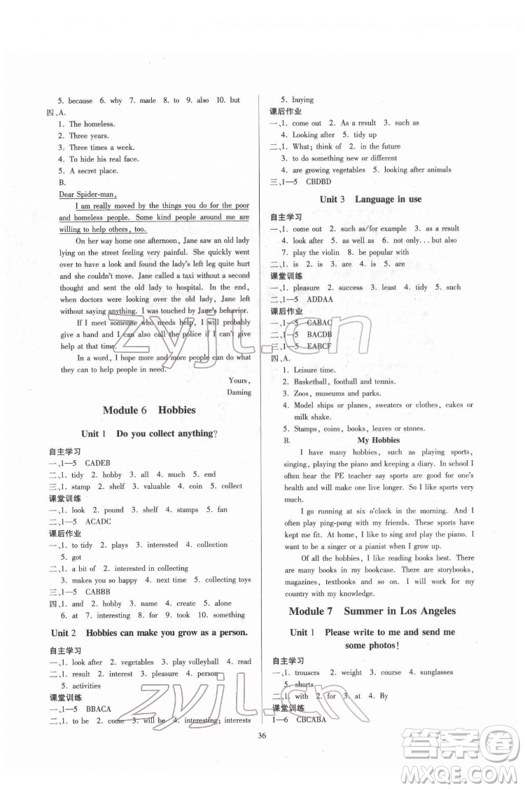 廣東人民出版社2022同步精練英語八年級下冊外研版答案