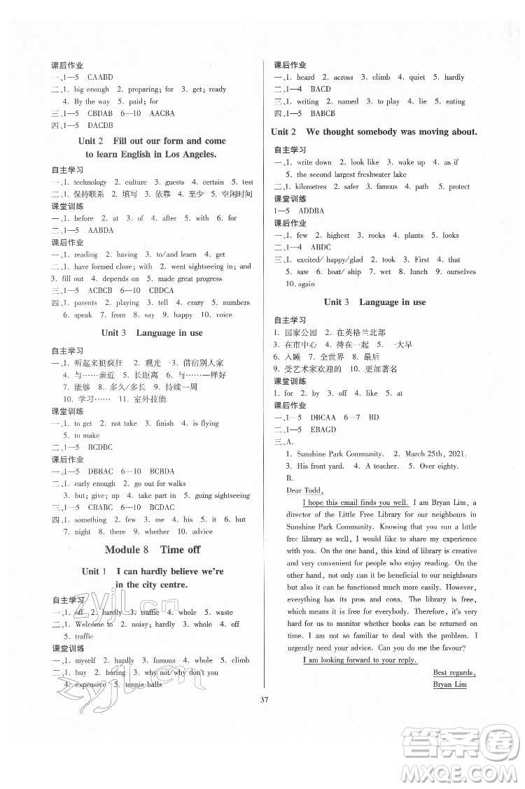 廣東人民出版社2022同步精練英語八年級下冊外研版答案