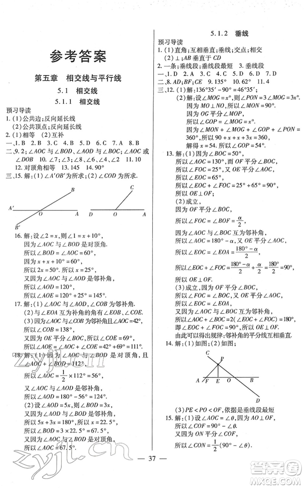 團(tuán)結(jié)出版社2022全練練測(cè)考七年級(jí)數(shù)學(xué)下冊(cè)人教版答案