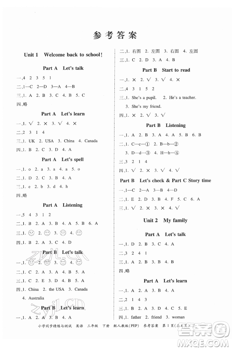 廣東教育出版社2022小學(xué)同步精練與測(cè)試英語(yǔ)三年級(jí)下冊(cè)人教版答案