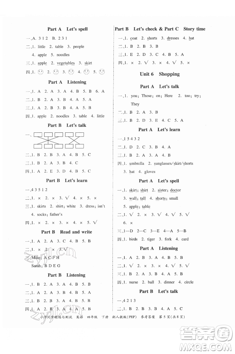 廣東教育出版社2022小學(xué)同步精練與測(cè)試英語(yǔ)四年級(jí)下冊(cè)人教版答案