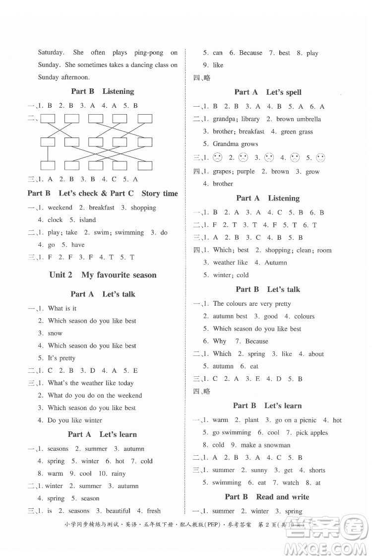廣東教育出版社2022小學同步精練與測試英語五年級下冊人教版答案