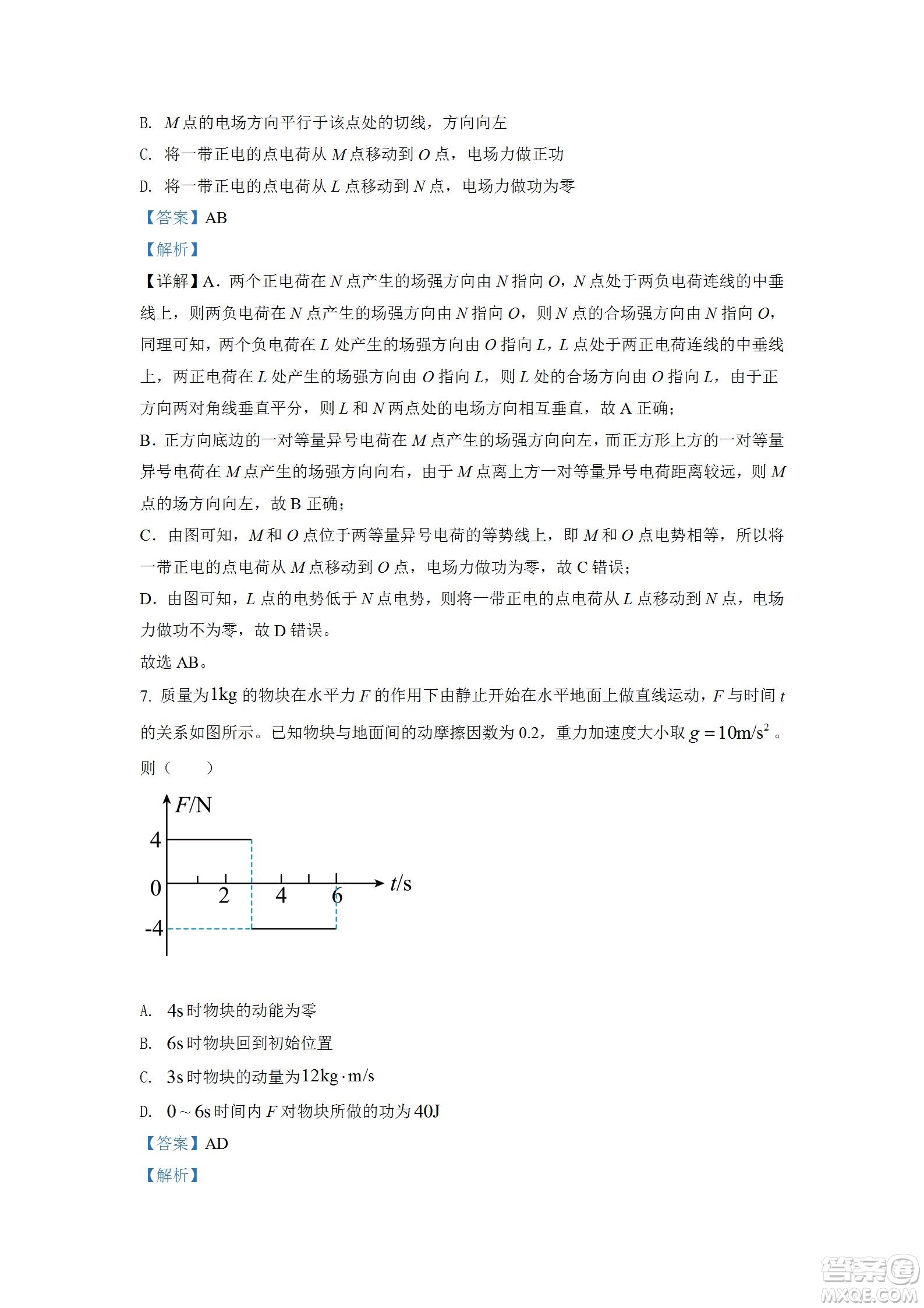 2022高考真題全國乙卷理科綜合試題及答案解析