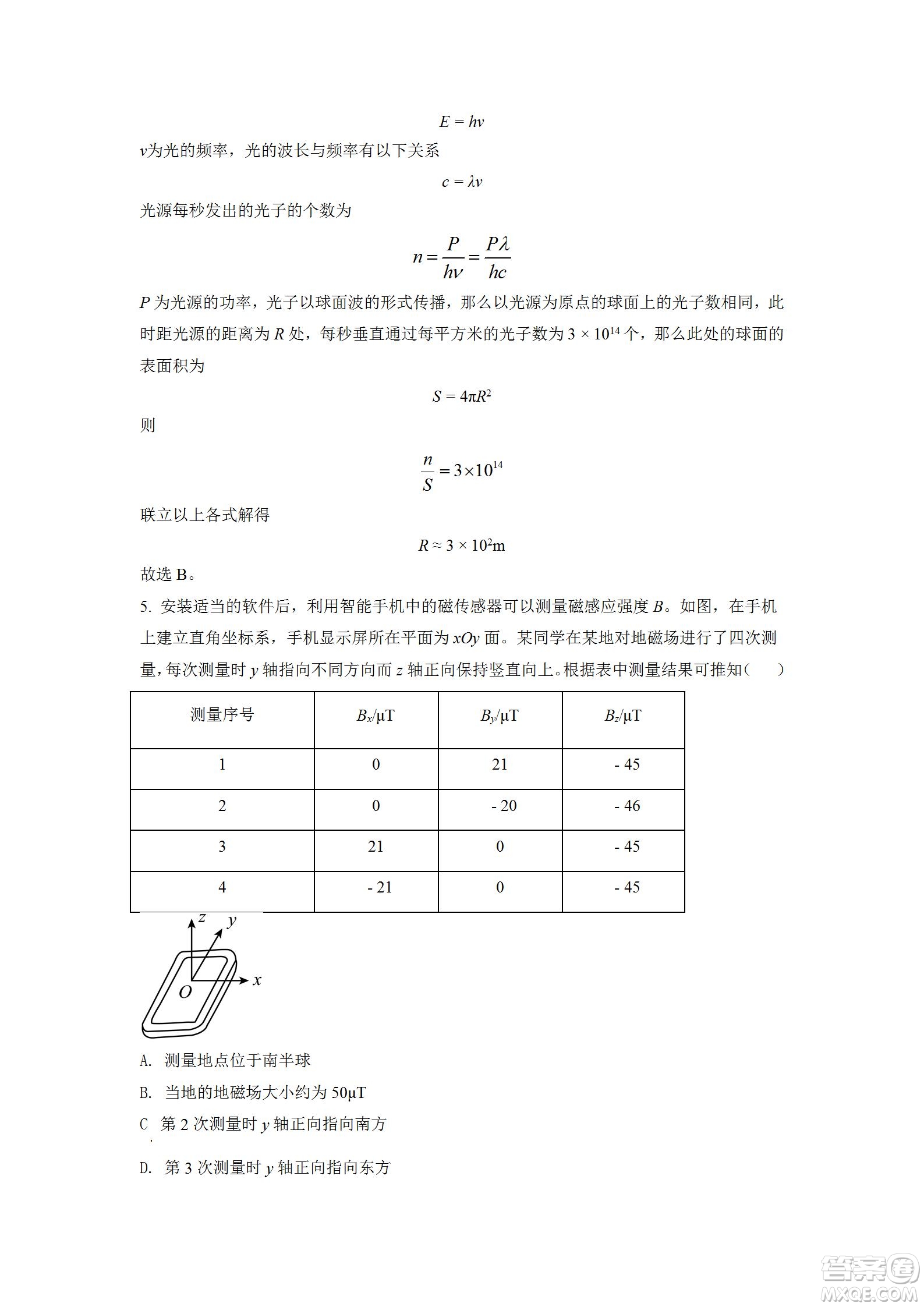 2022高考真題全國乙卷理科綜合試題及答案解析