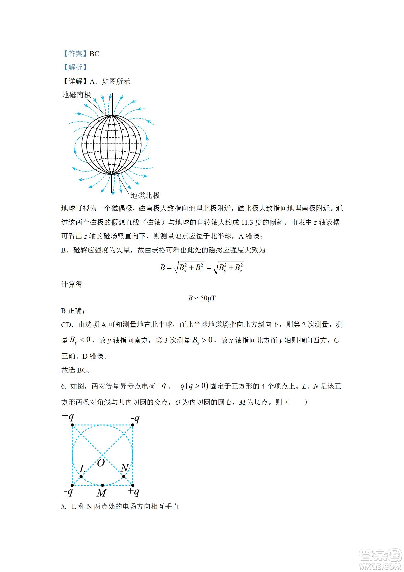 2022高考真題全國乙卷理科綜合試題及答案解析