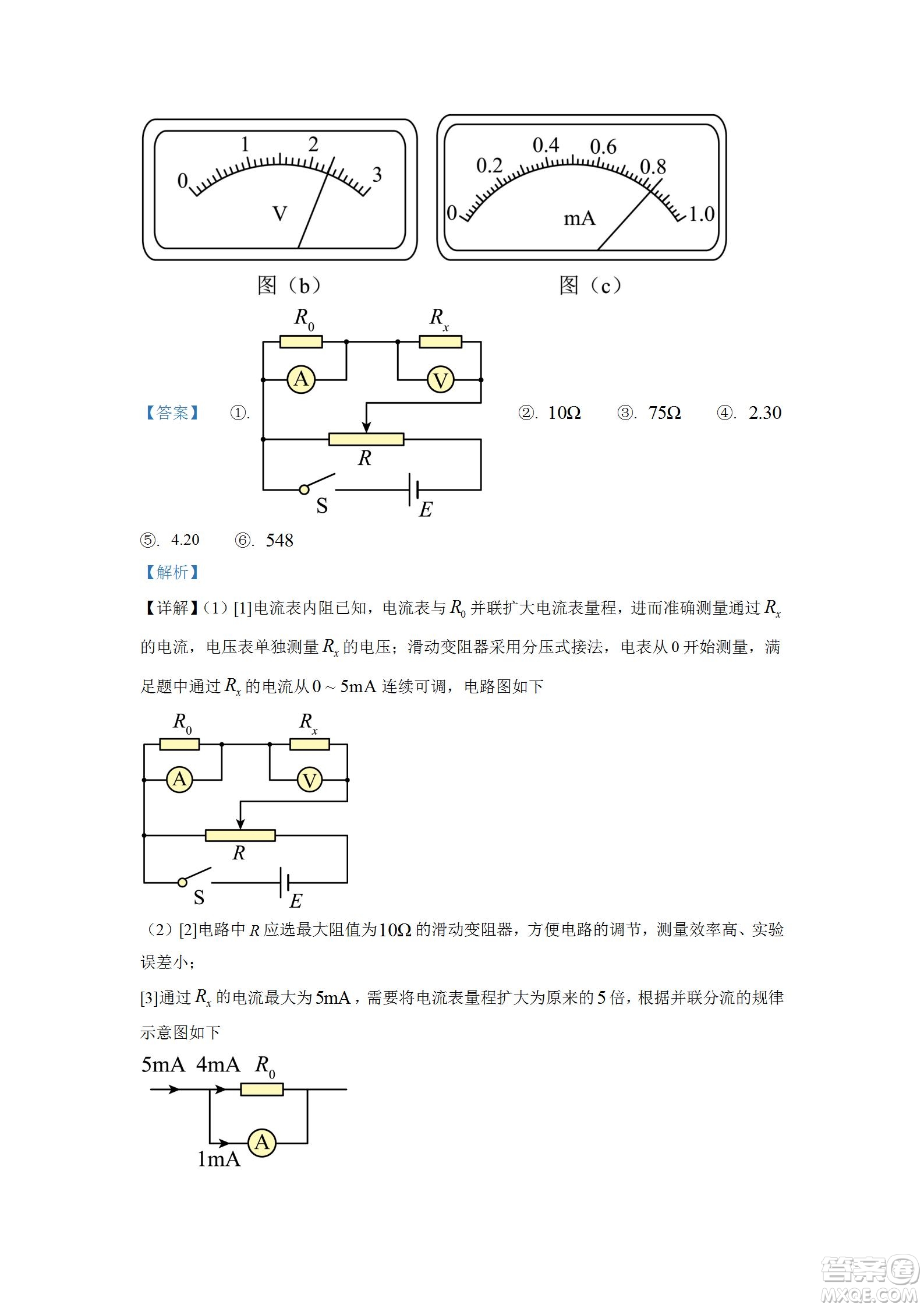 2022高考真題全國乙卷理科綜合試題及答案解析