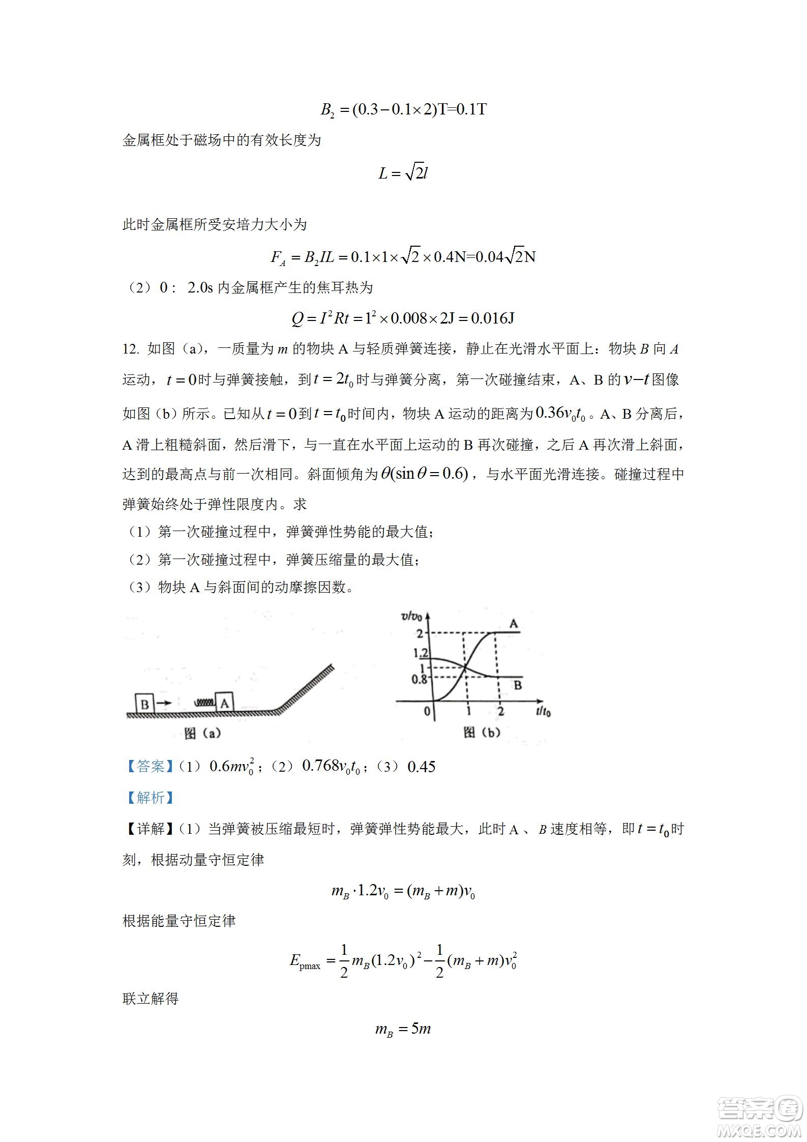 2022高考真題全國乙卷理科綜合試題及答案解析