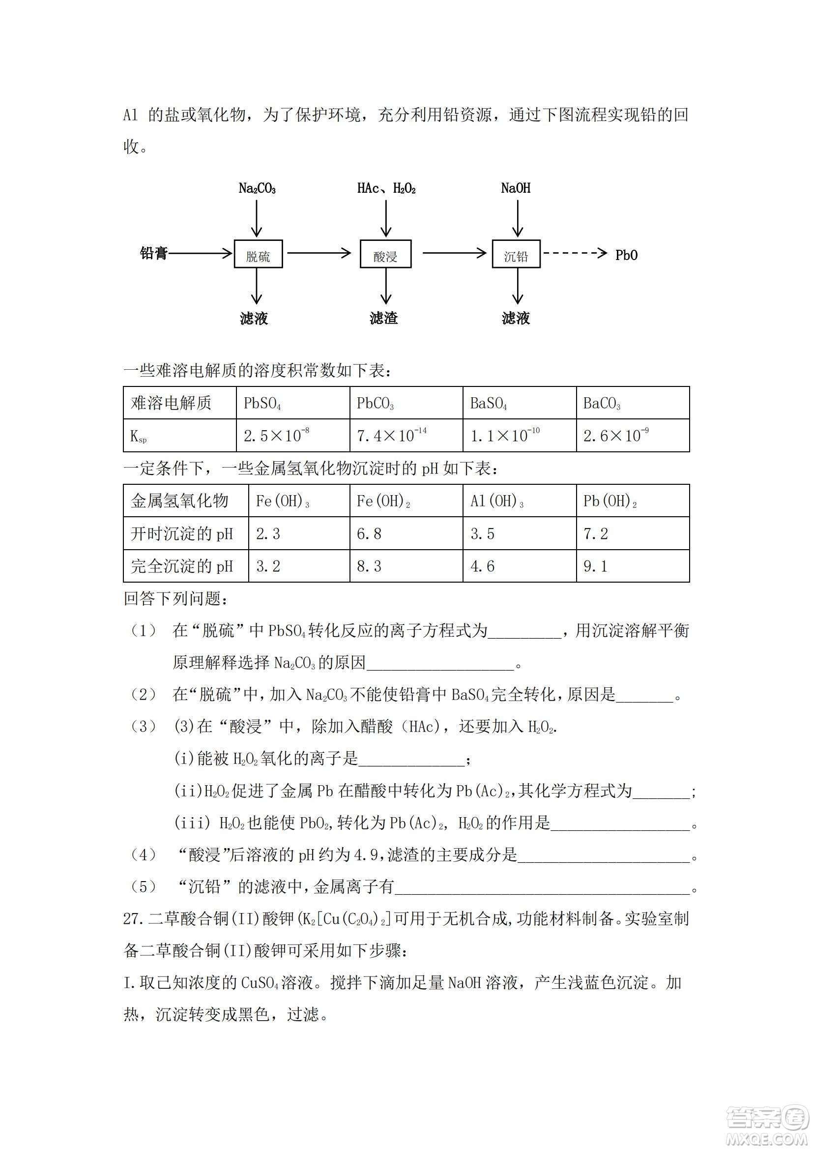 2022高考真題全國乙卷理科綜合試題及答案解析