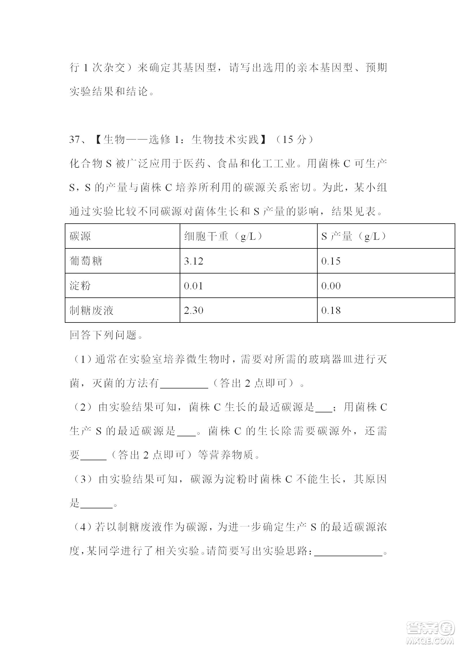 2022高考真題全國乙卷理科綜合試題及答案解析